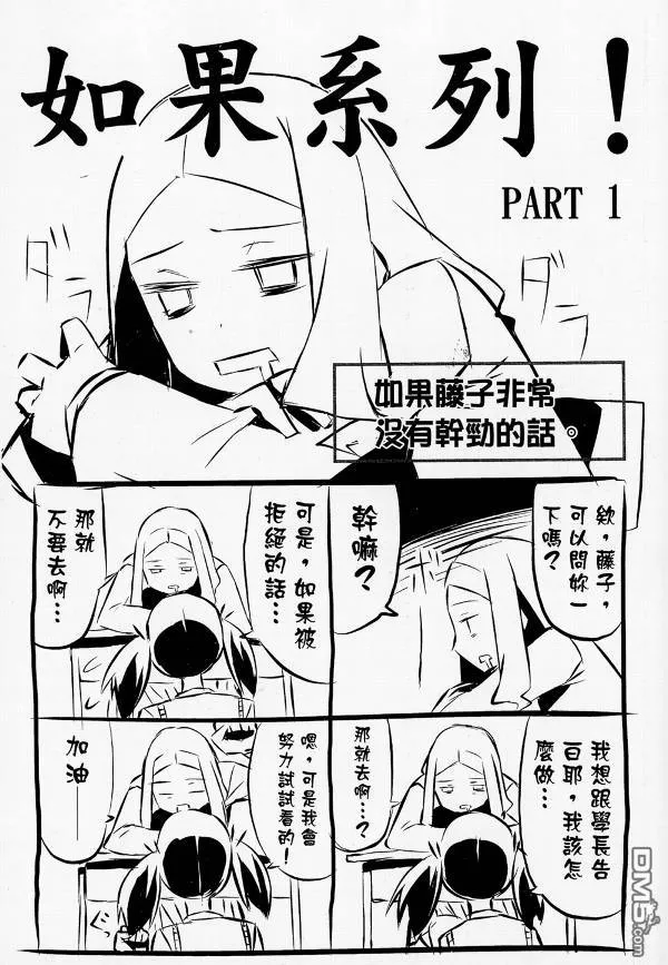 世界末日症候群第1话 第2页